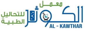 Al-Nafis Lab Management System (LIMS) | (LIMS) نظام النفيس لإدارة المعامل الطبية 